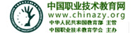 中国职业技术教育网